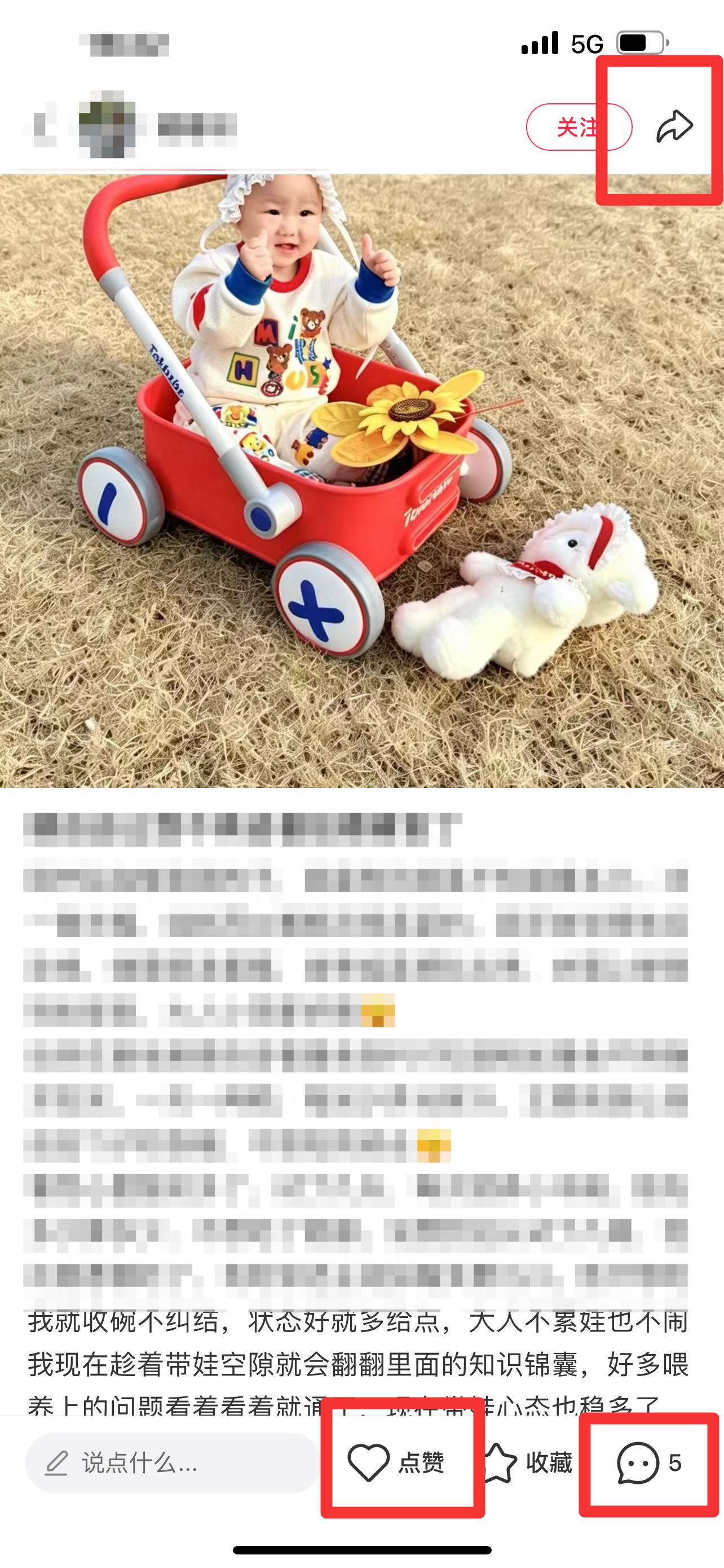 小红书 搜索 霸  喂自由38 步骤图2