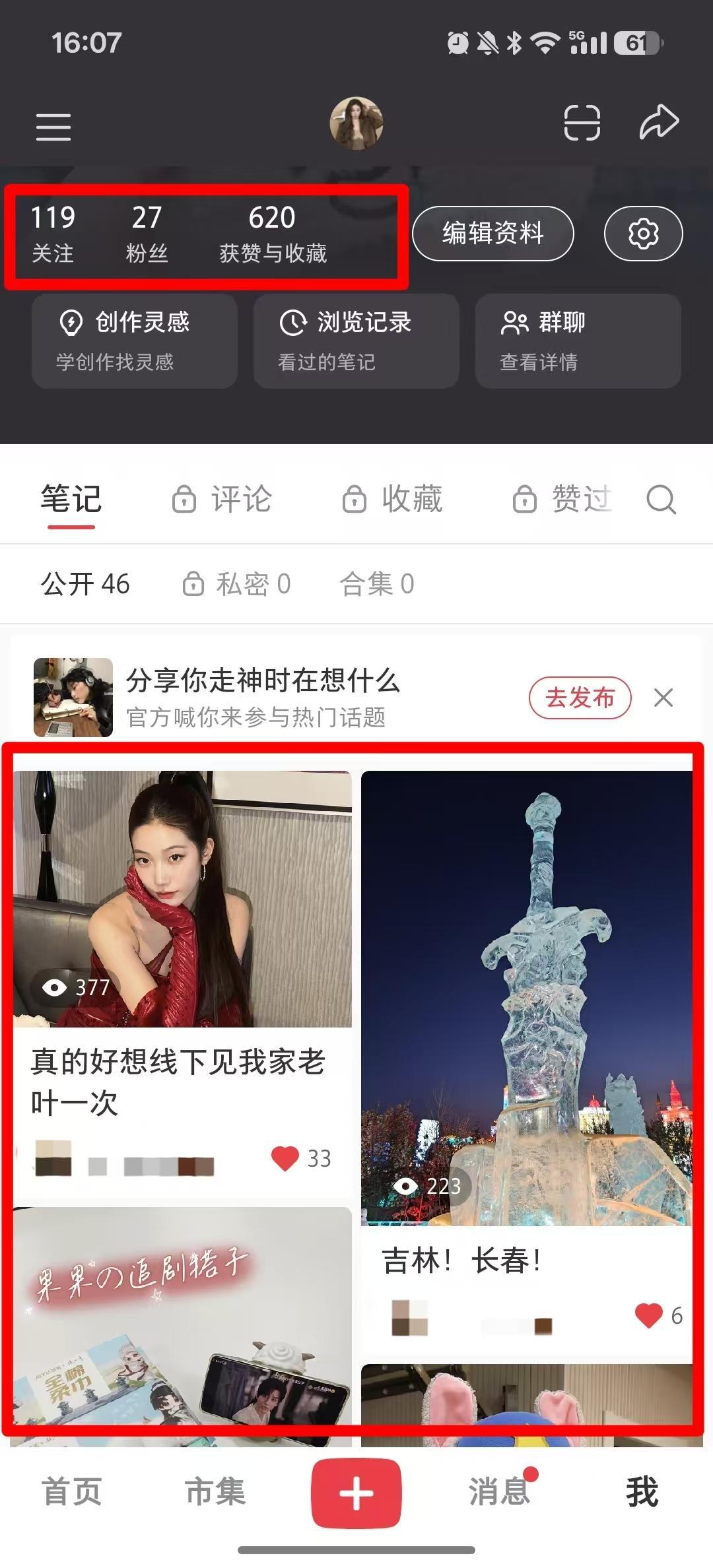 小红书 搜索 点赞 评论 转发 维京游轮-9.3-2 步骤图2