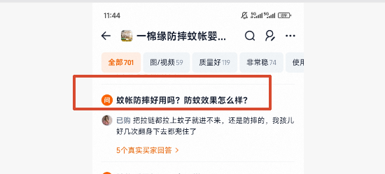 淘宝 点赞 手机用户187****3887的推荐 验收样图2