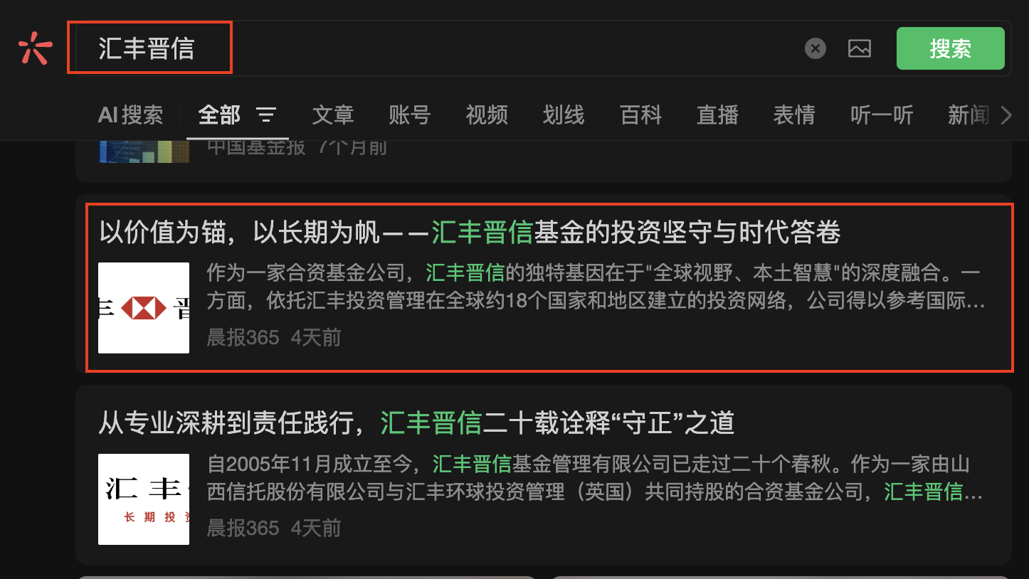 微信 点赞 收藏 汇丰晋信微信搜一搜点赞 步骤图1