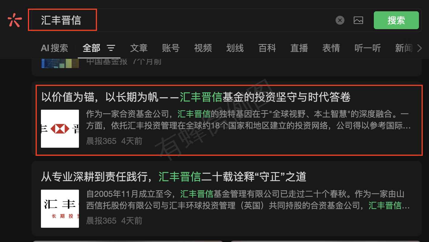 微信 点赞 收藏 汇丰晋信微信搜一搜点赞 步骤图1