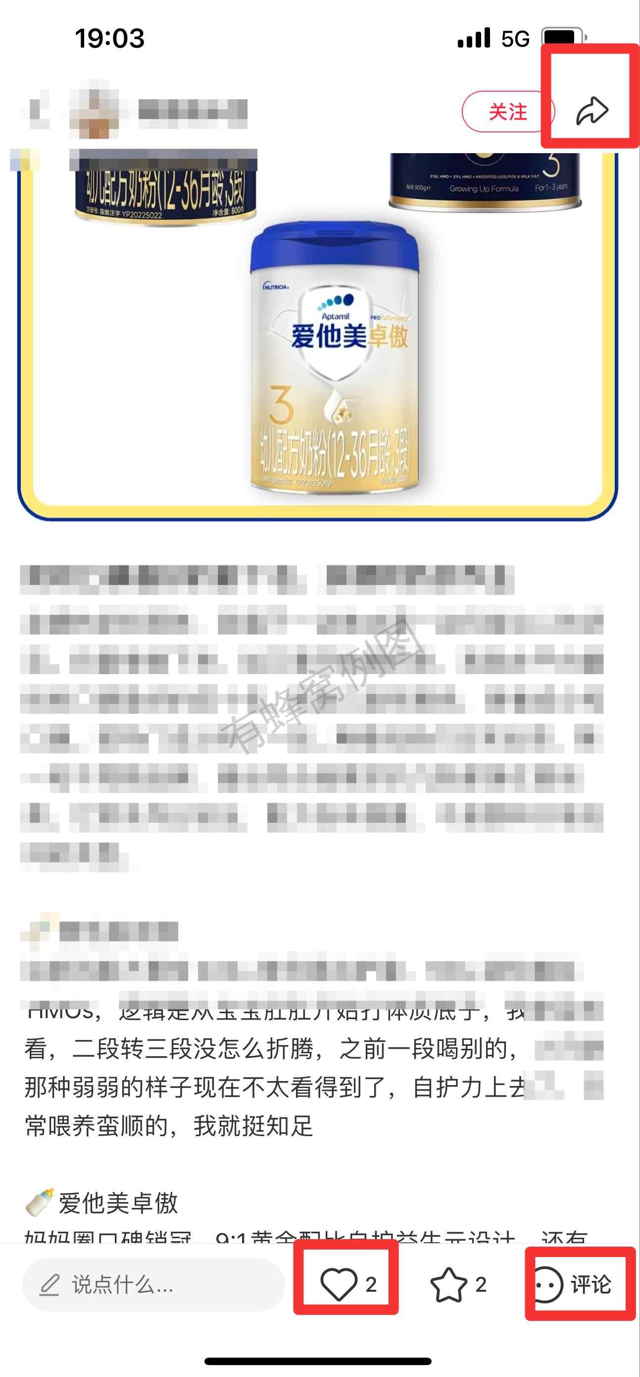 小红书 搜索 霸 奶粉口碑最好的前十名83 步骤图2