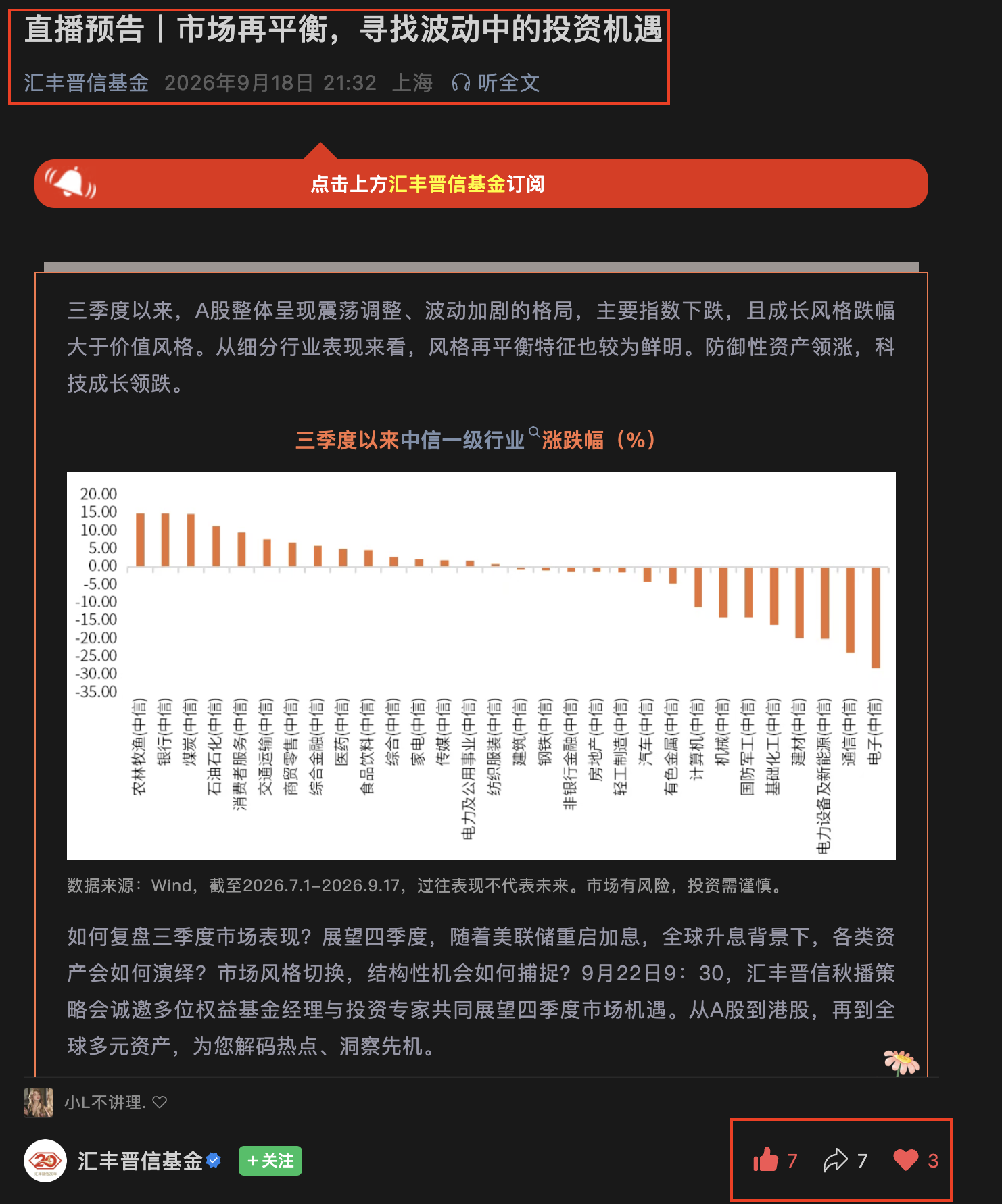 微信 点赞 收藏 汇丰微信搜一搜点赞 步骤图2