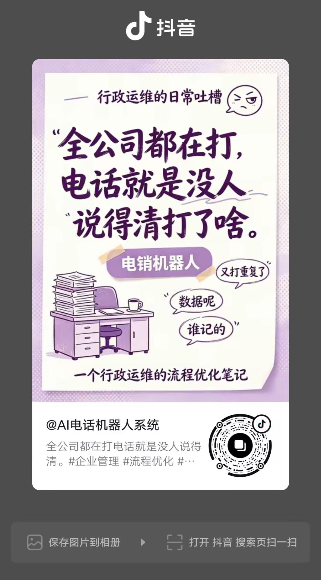 抖音 评论 ㊣ 冰 刀的推荐 验收样图1