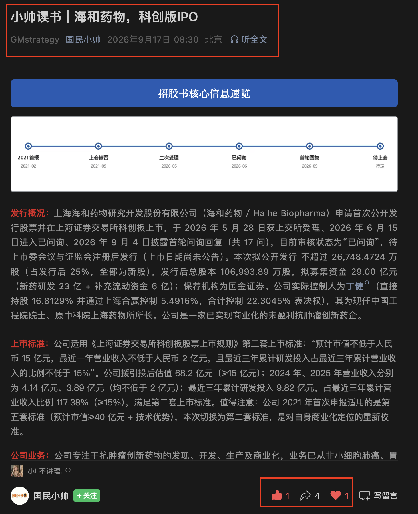 微信 点赞 收藏 海和微信搜一搜点赞 步骤图1