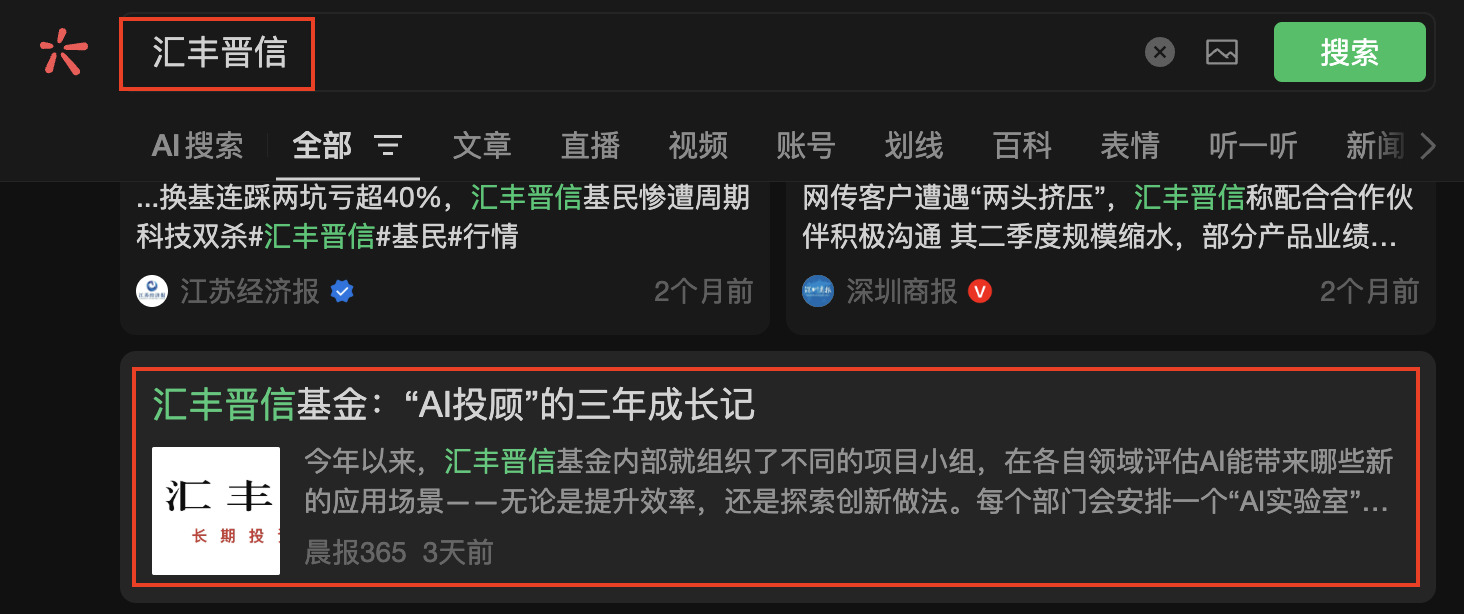 微信 点赞 收藏 汇丰微信搜一搜点赞 步骤图2