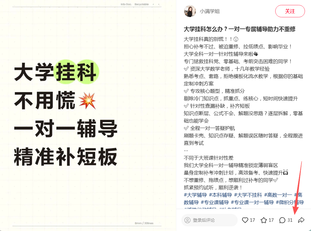 小红书 评论 123456qdf的推荐 步骤图1