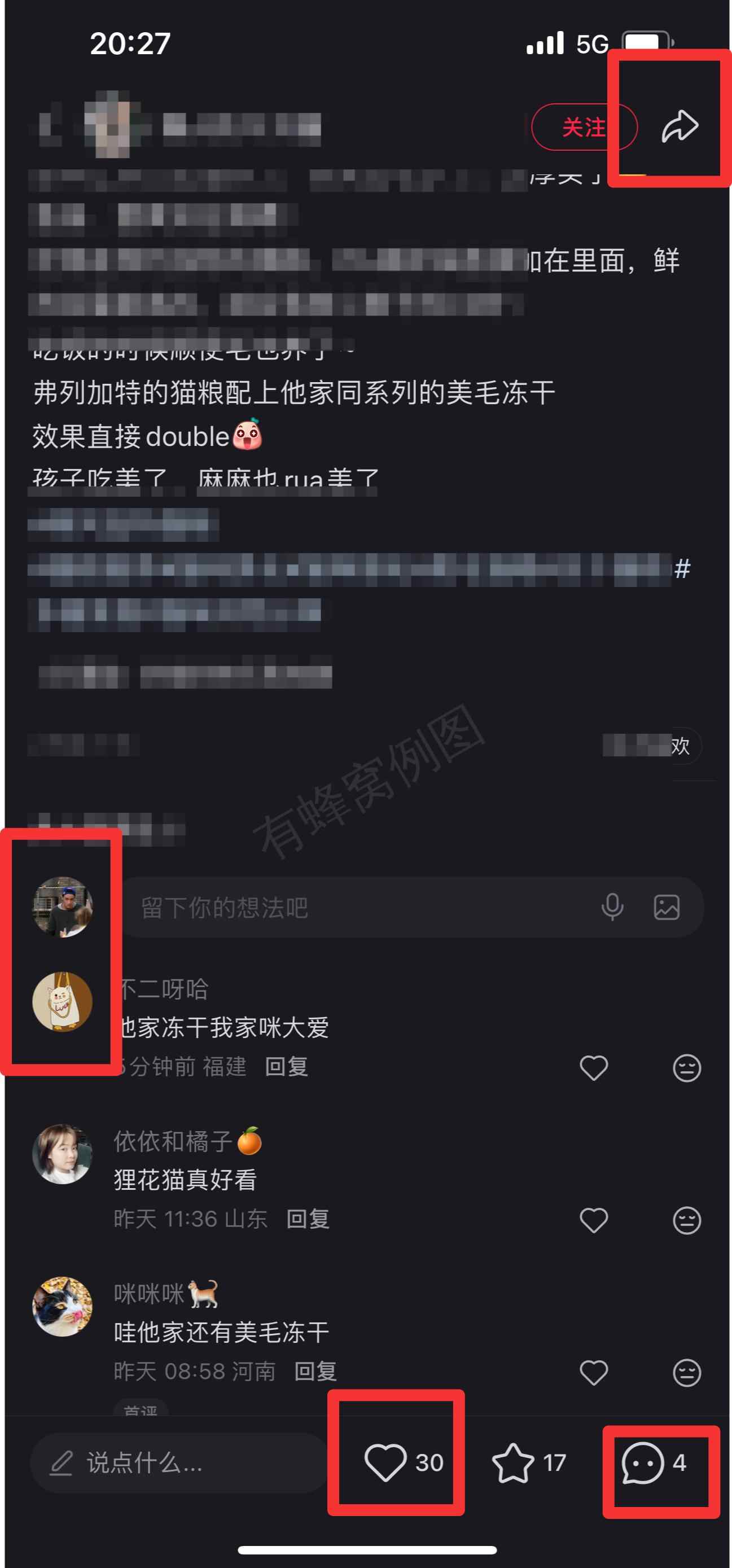 小红书 搜索 弗 弗列加特猫粮怎么样15 步骤图3