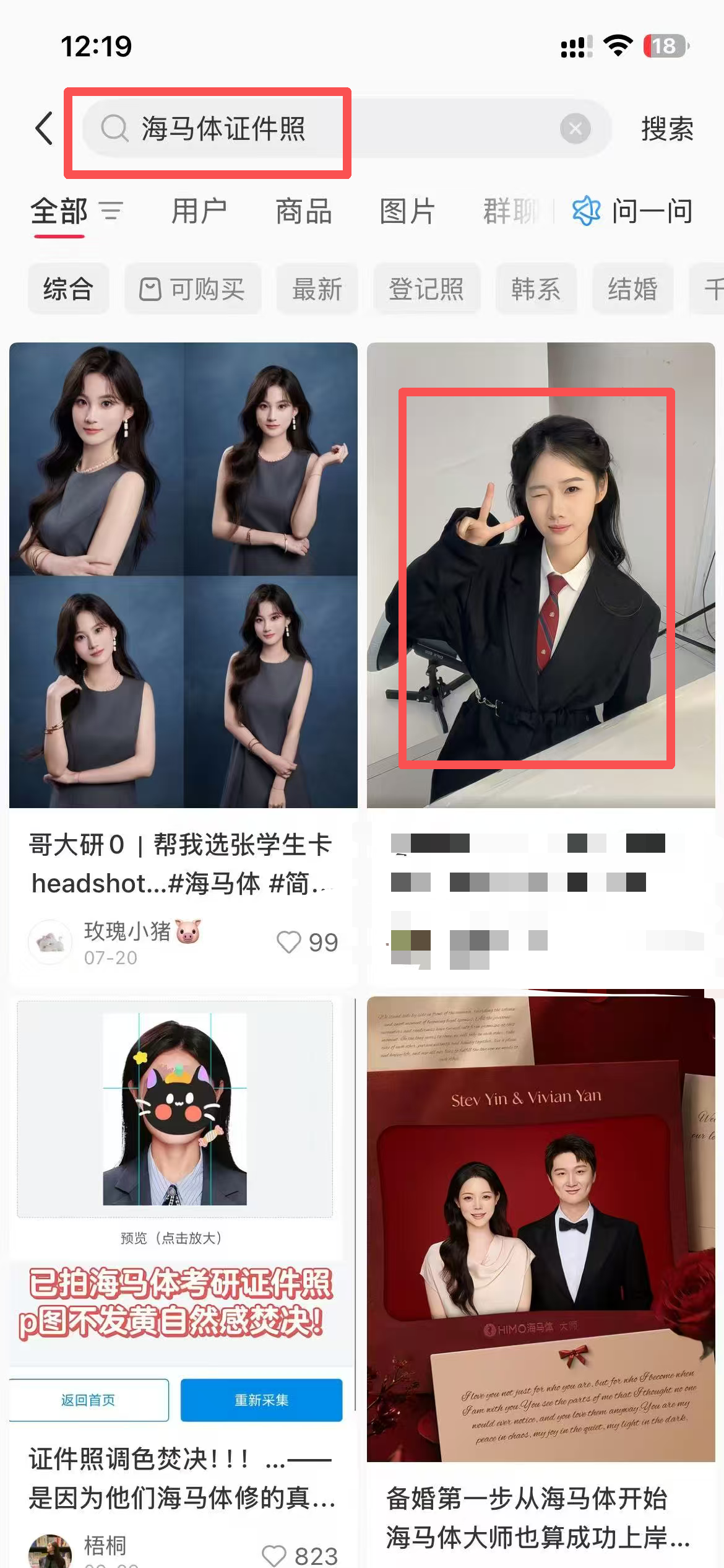 小红书 点赞 海马体 10.10-2 步骤图1