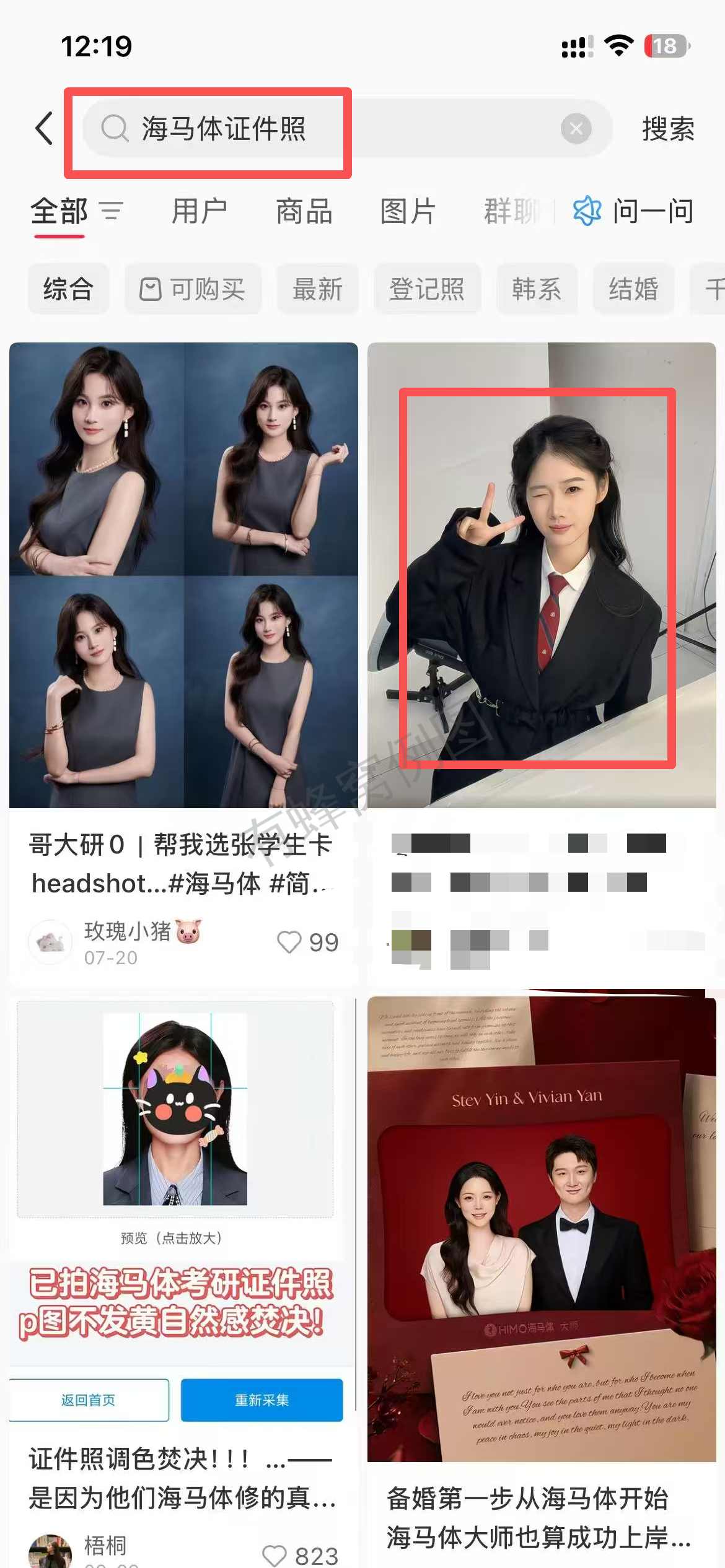 小红书 点赞 海马体 10.10-2 步骤图1