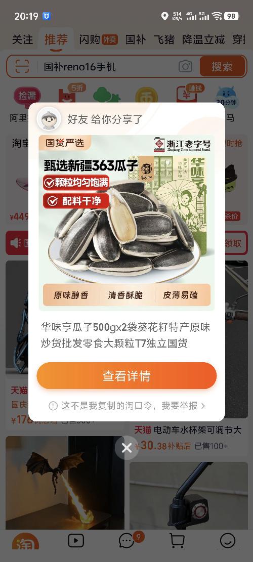 淘宝 收藏 淘宝收藏宝贝即可 步骤图1