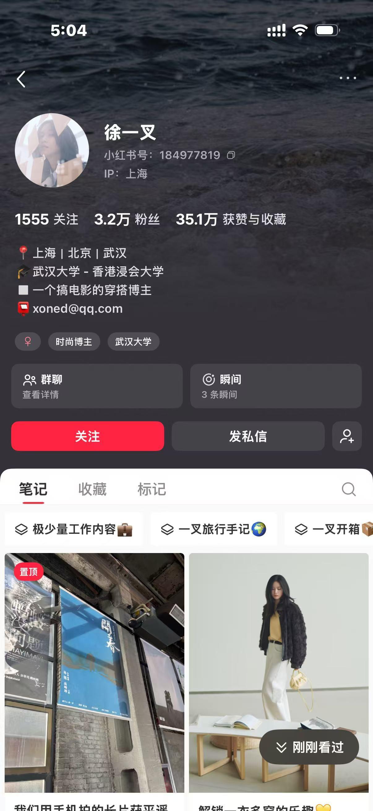 小红书 点赞 收藏 小红书点赞收藏 步骤图1