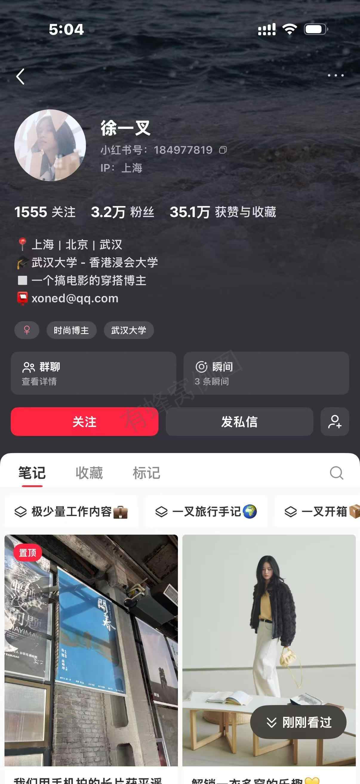 小红书 点赞 收藏 小红书点赞收藏 步骤图1