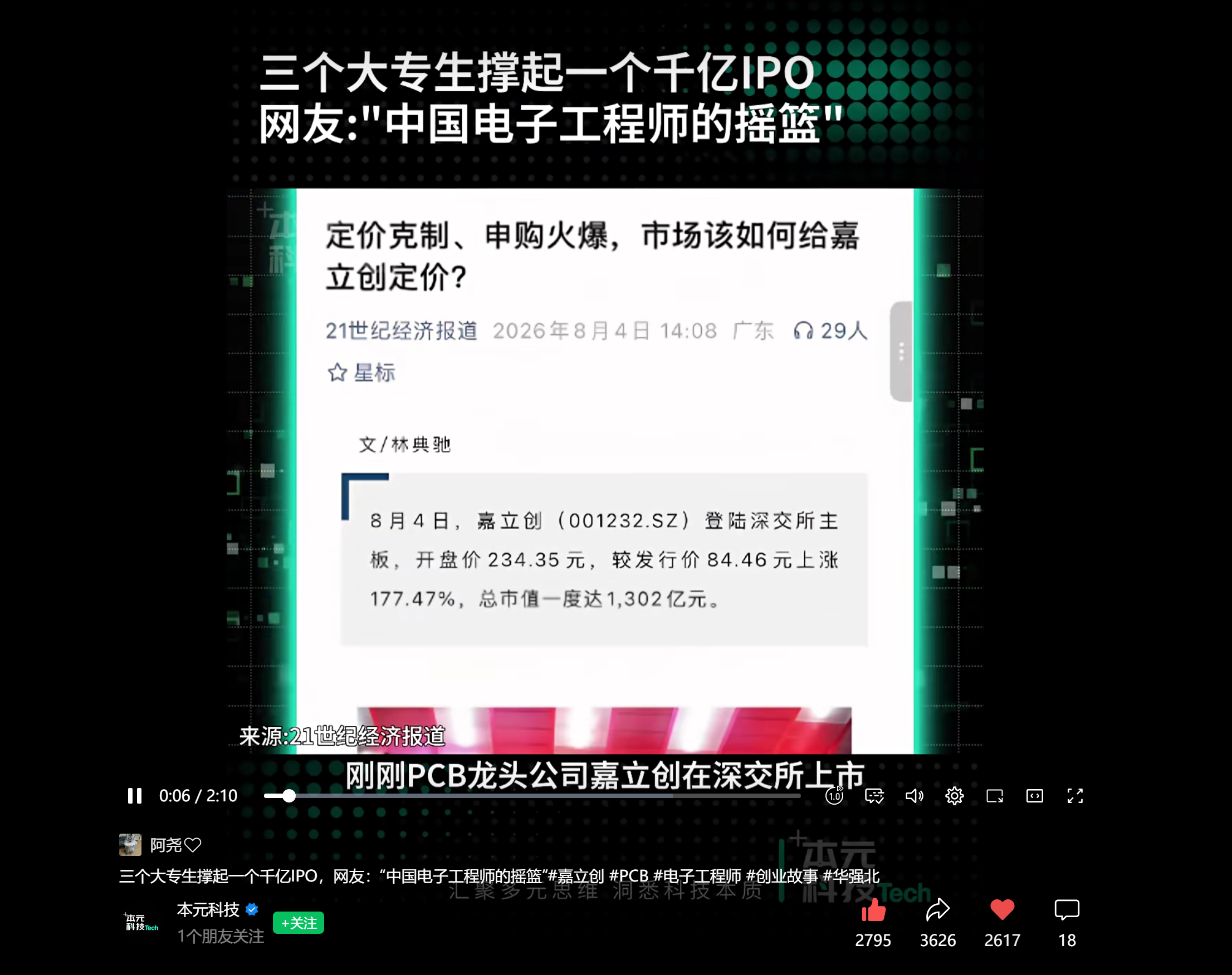 微信 点赞 收藏 YJT微10.21 步骤图4