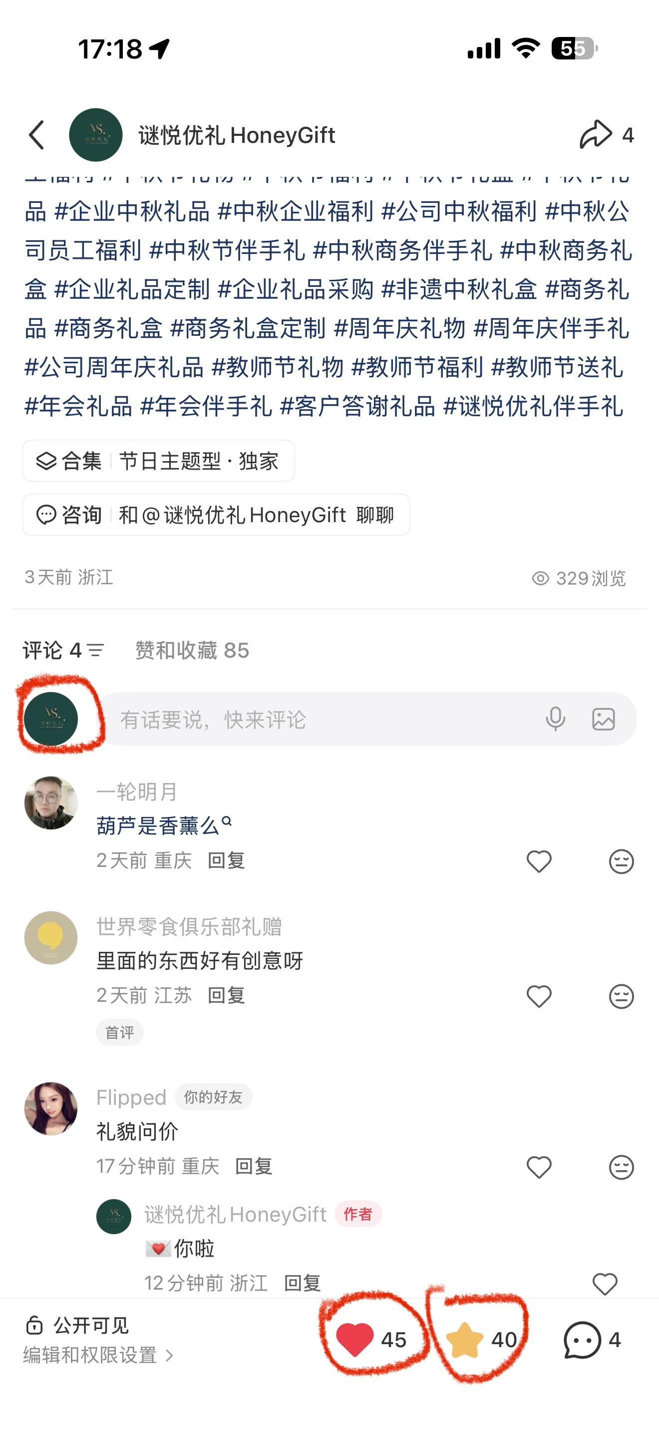 小红书 点赞 手机用户159****7051的推荐 步骤图2