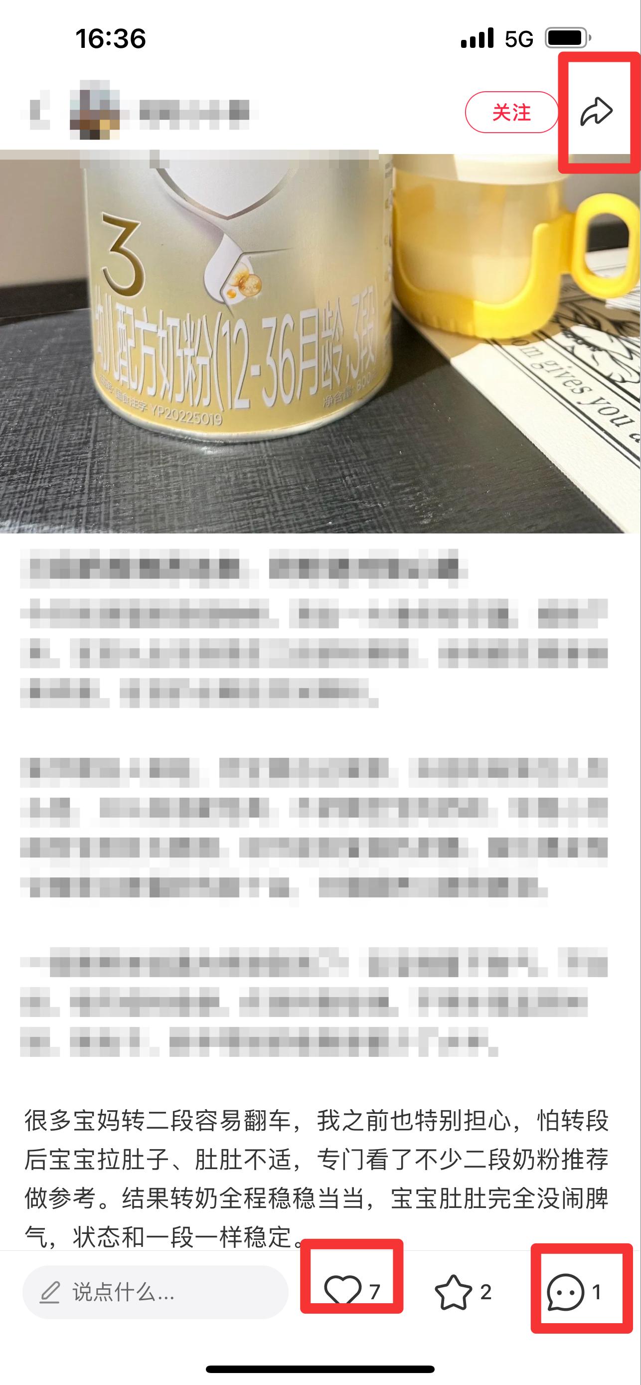 小红书 搜索 霸AP  三段奶粉推荐41 步骤图2