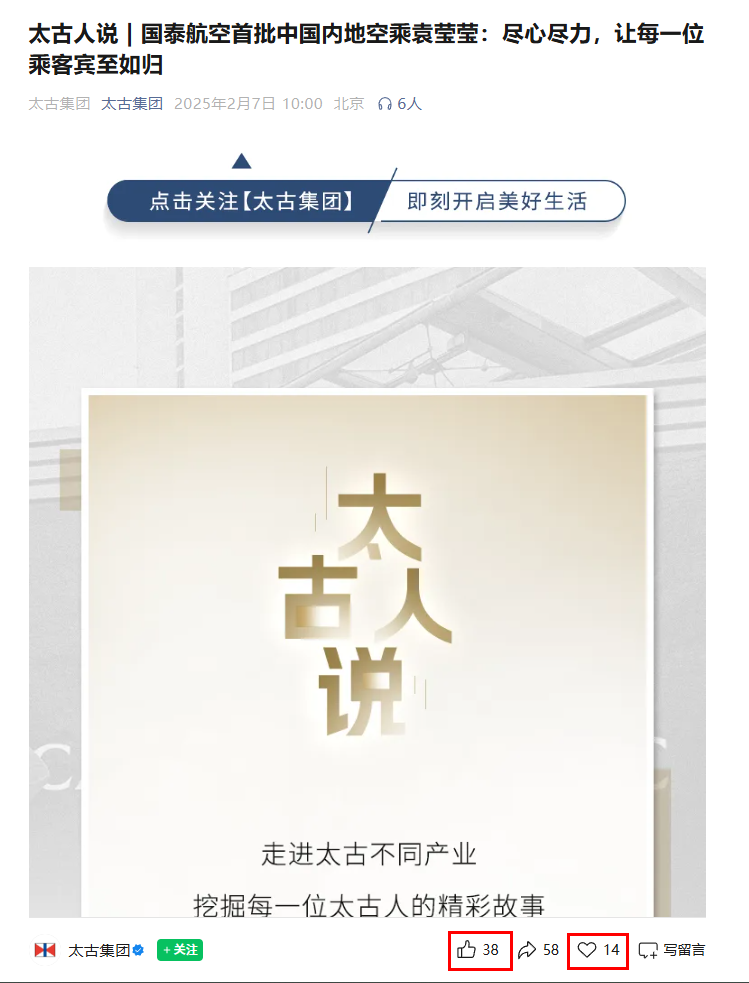 点赞 收藏 微信 GTHK 空姐 验收样图2