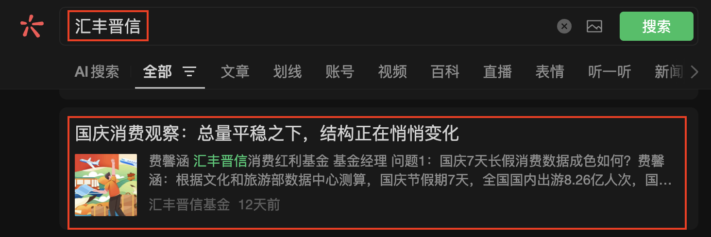 微信 点赞 收藏 汇丰微信搜一搜点赞 步骤图2