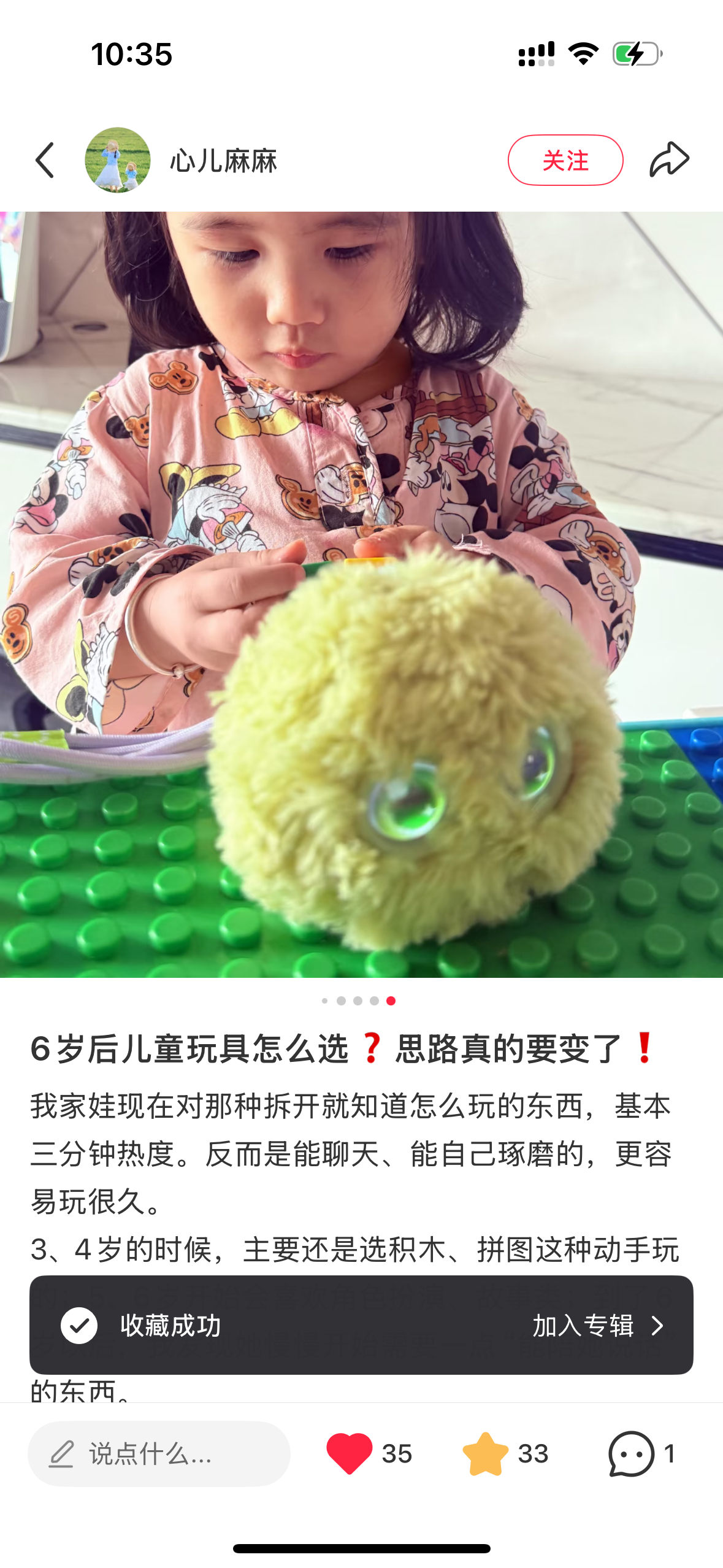 小红书 阅读 搜索 点赞 小红书搜索-点赞！！！！！！！ 步骤图2