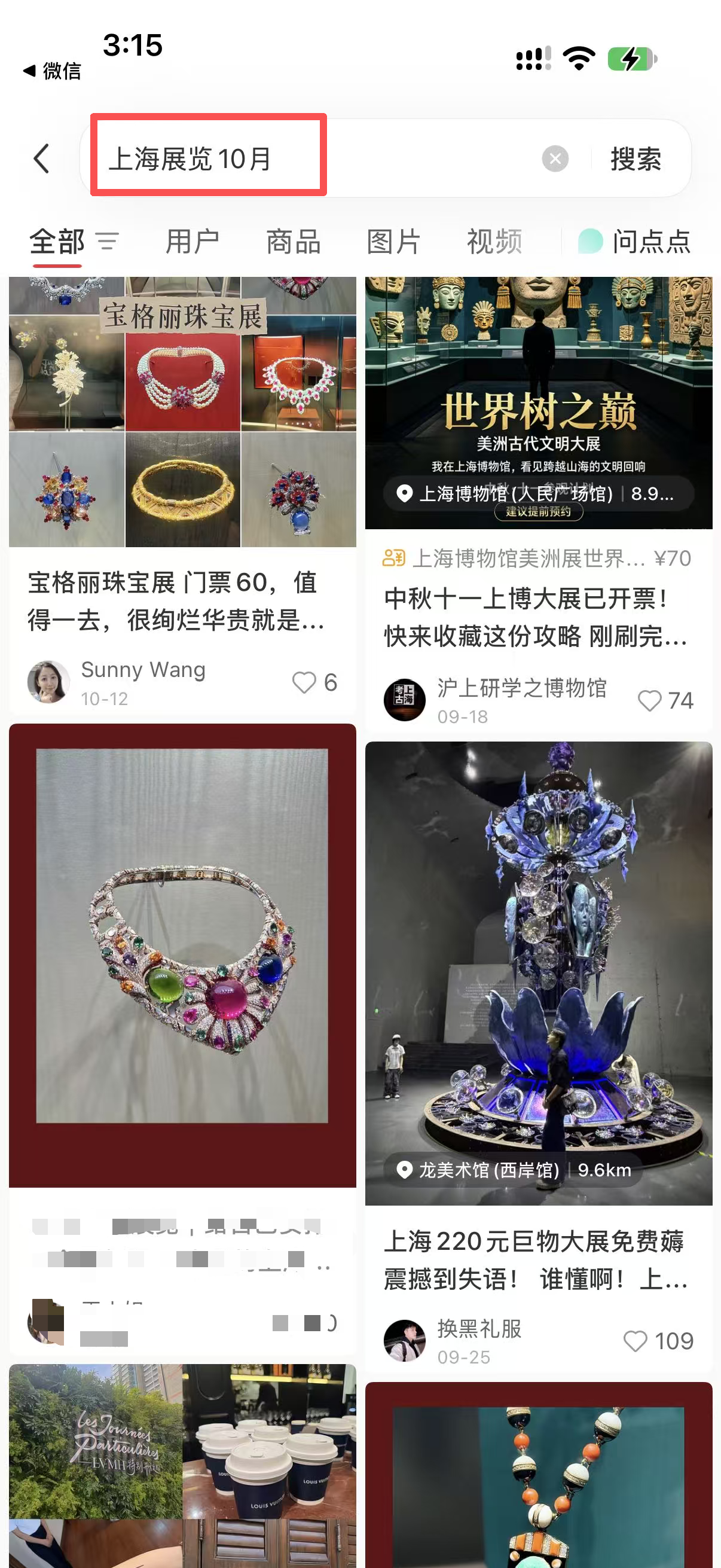 小红书 点赞 收藏 转发 宝格丽-10.19 验收样图1