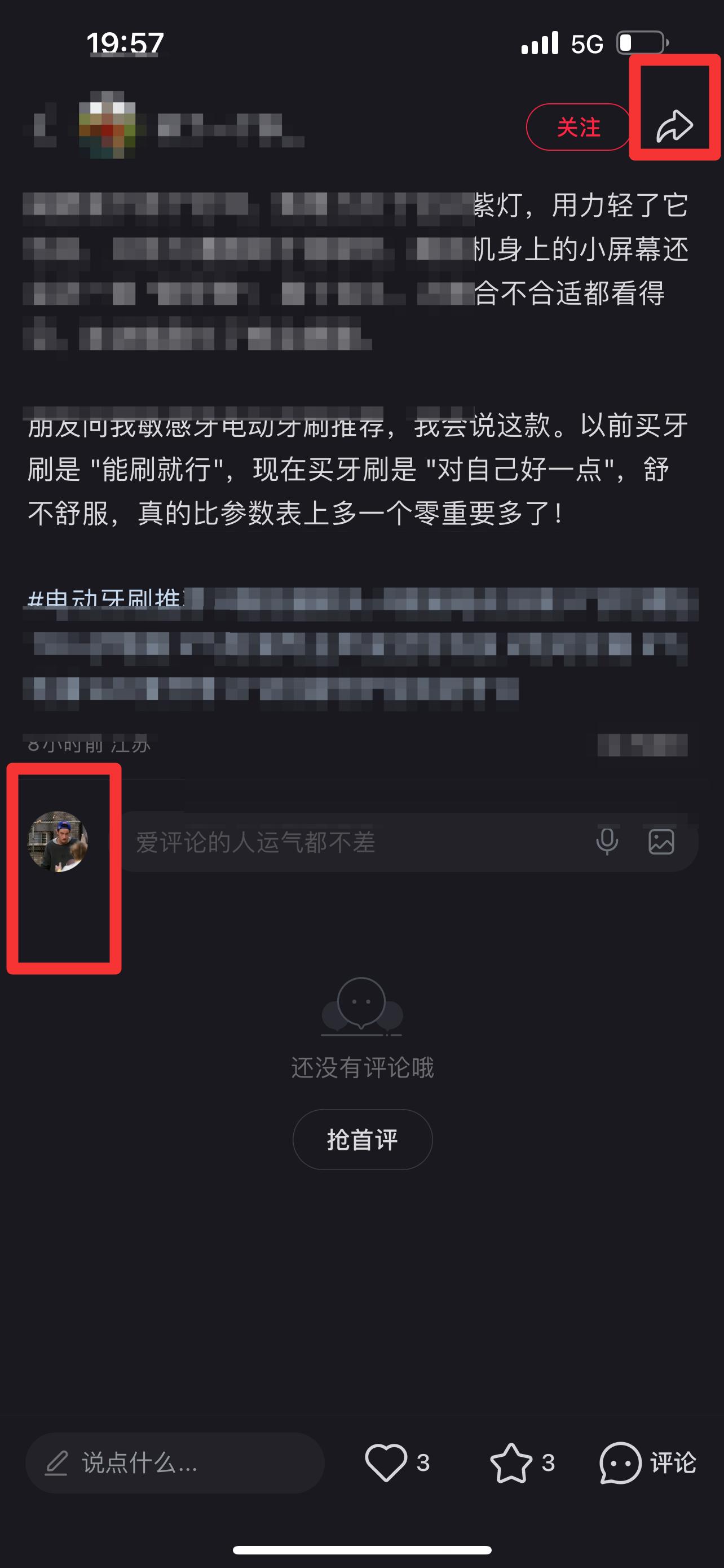 小红书 搜索 飞 电动牙刷推荐1 步骤图3