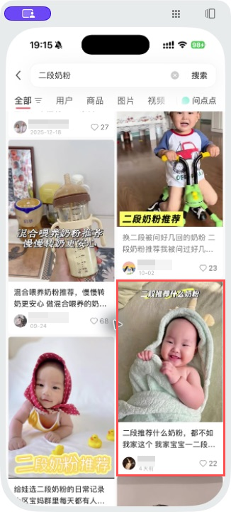 小红书 转发 评论 点赞 a2金-二段奶粉-20261012-09 步骤图1