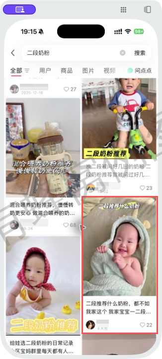 小红书 转发 评论 点赞 a2金-二段奶粉-20261012-09 步骤图1