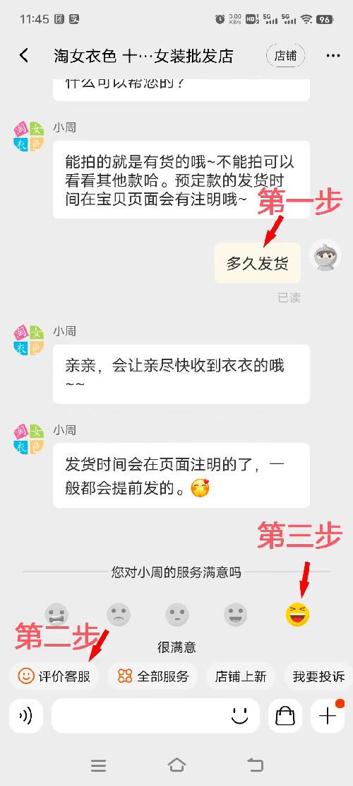 淘宝 点击 淘宝超简单推荐 步骤图1