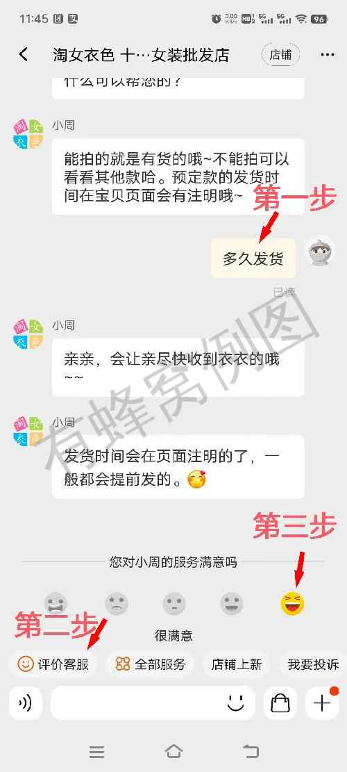 淘宝 点击 淘宝超简单推荐 步骤图1