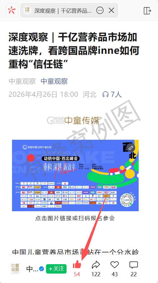 微信 点赞 inne因你-2026-微信链接19 步骤图2