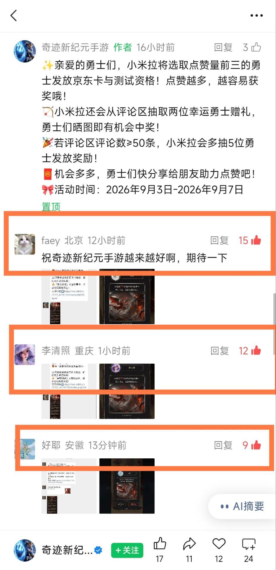 微信 点赞 尧尧的快乐生活的推荐 步骤图1