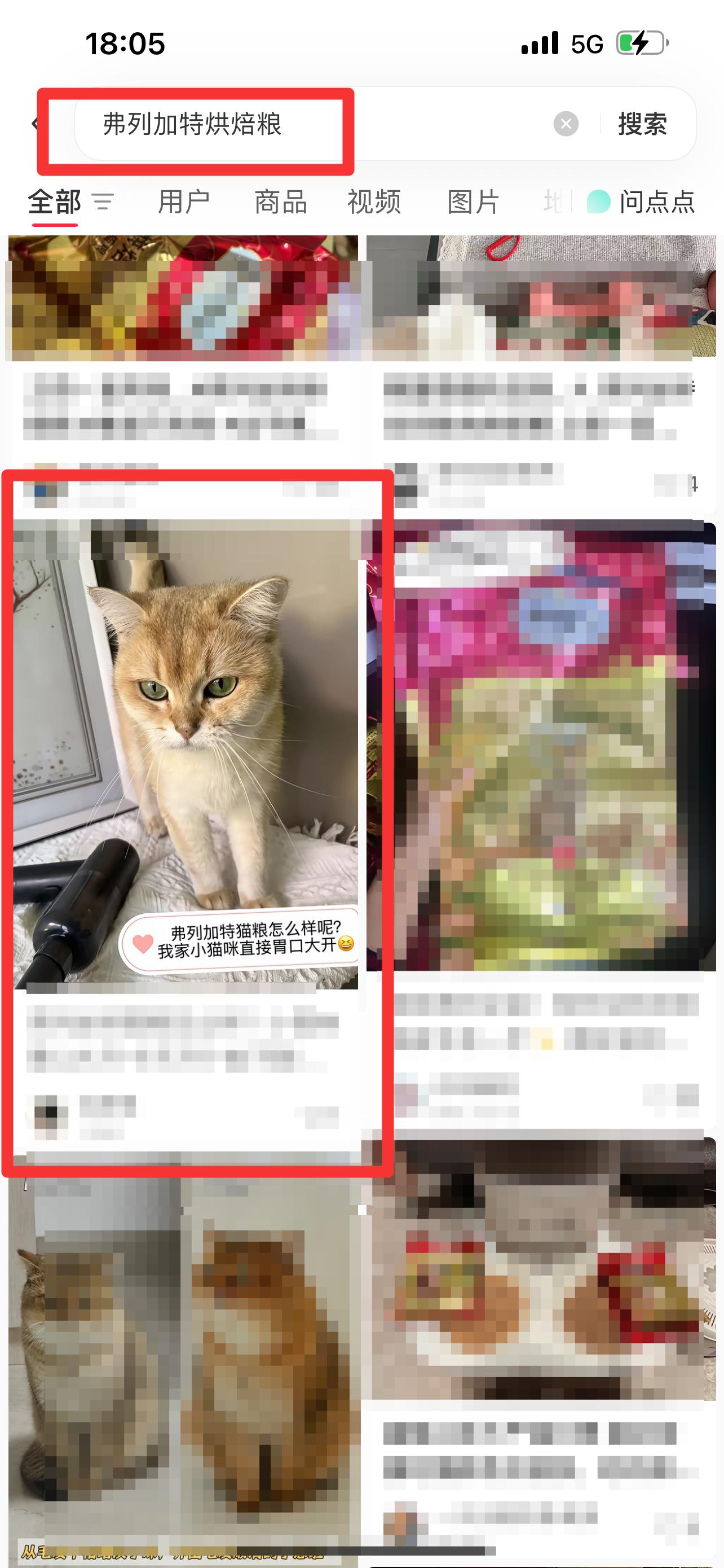 小红书 搜索 弗  弗列加特烘焙粮19 步骤图1