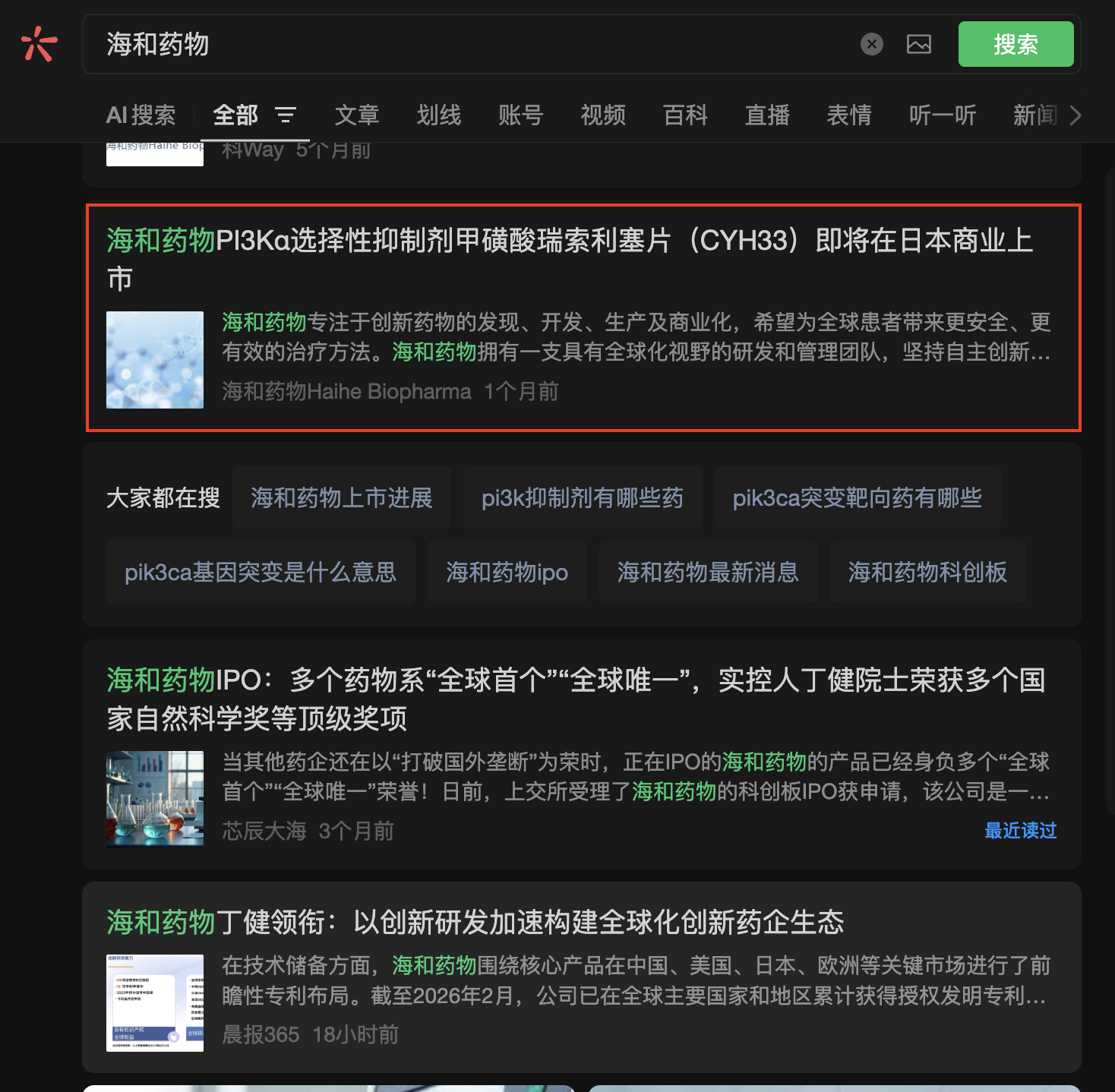 微信 点赞 收藏 微信搜一搜点赞 步骤图1