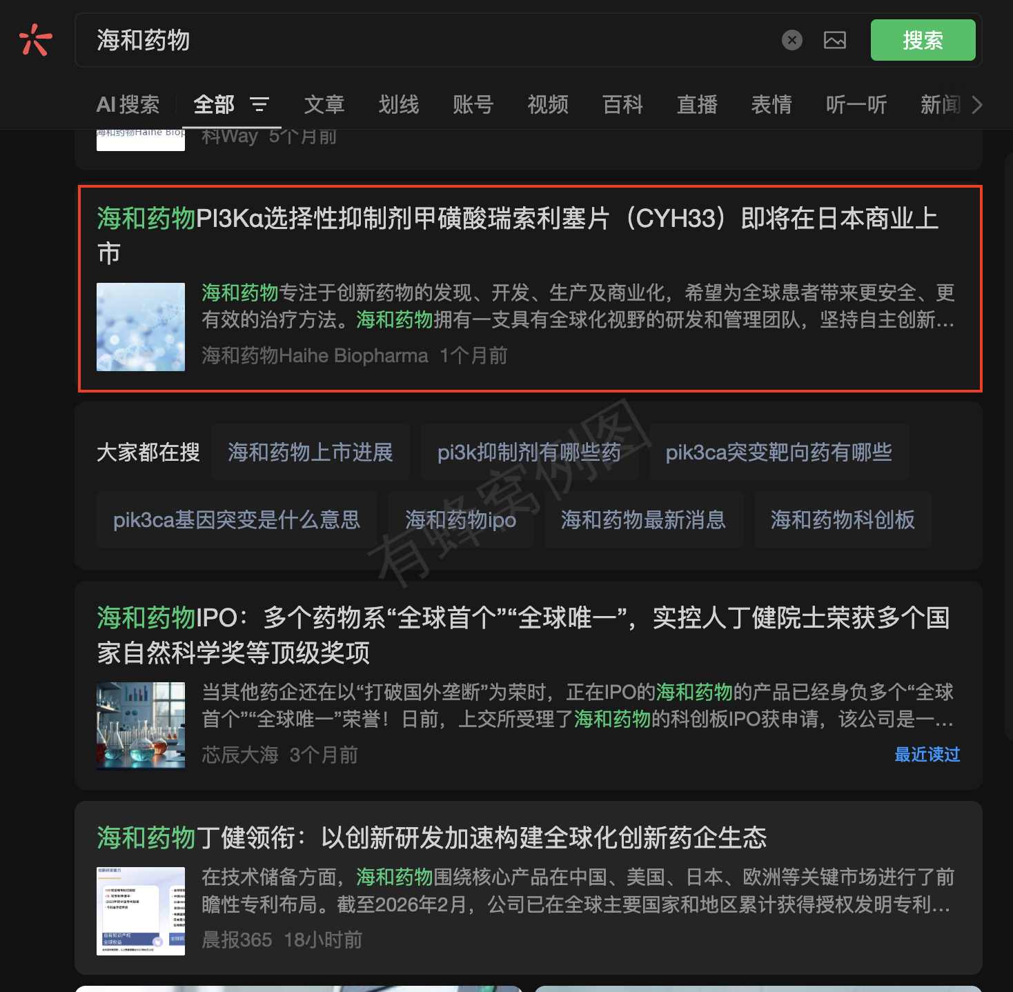 微信 点赞 收藏 微信搜一搜点赞 步骤图1