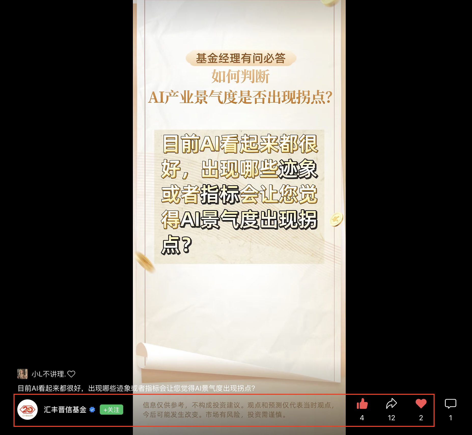 微信 点赞 收藏 微信搜一搜点赞 步骤图2