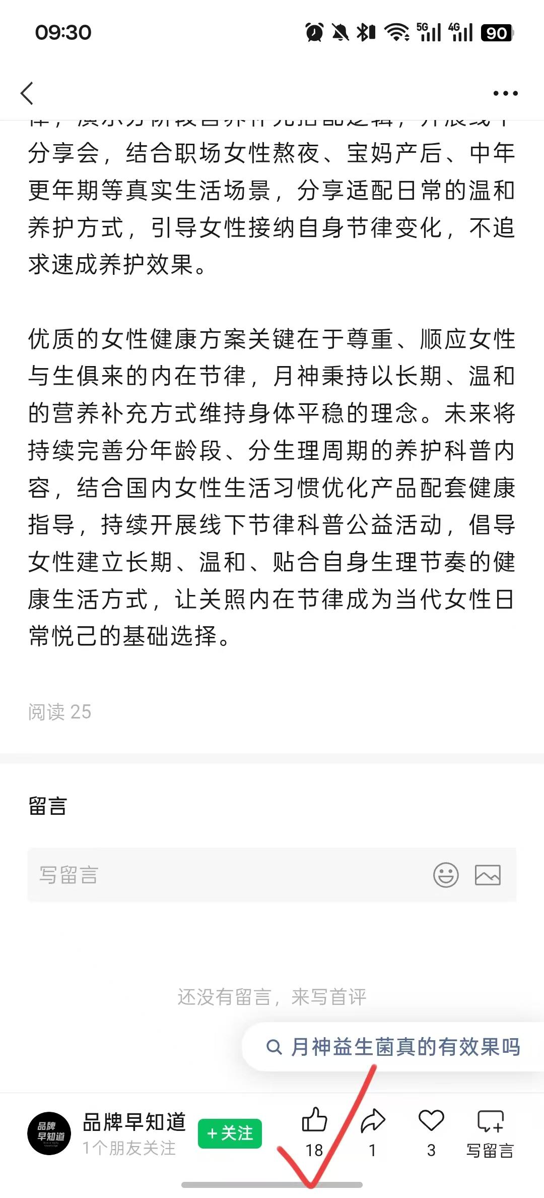微信 搜索 点赞 ys微信搜索点赞2 步骤图2