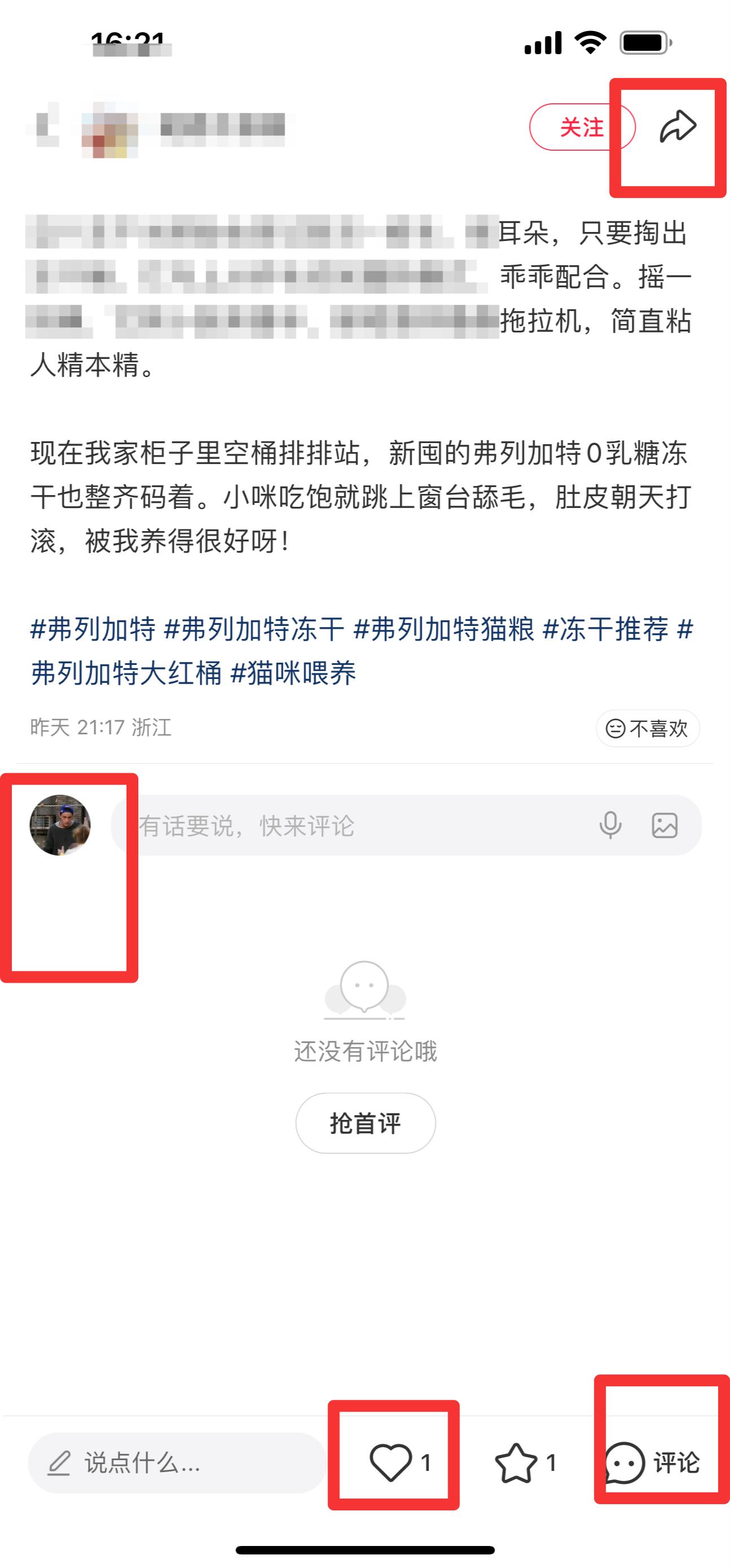 小红书 搜索 弗 弗列加特 步骤图3