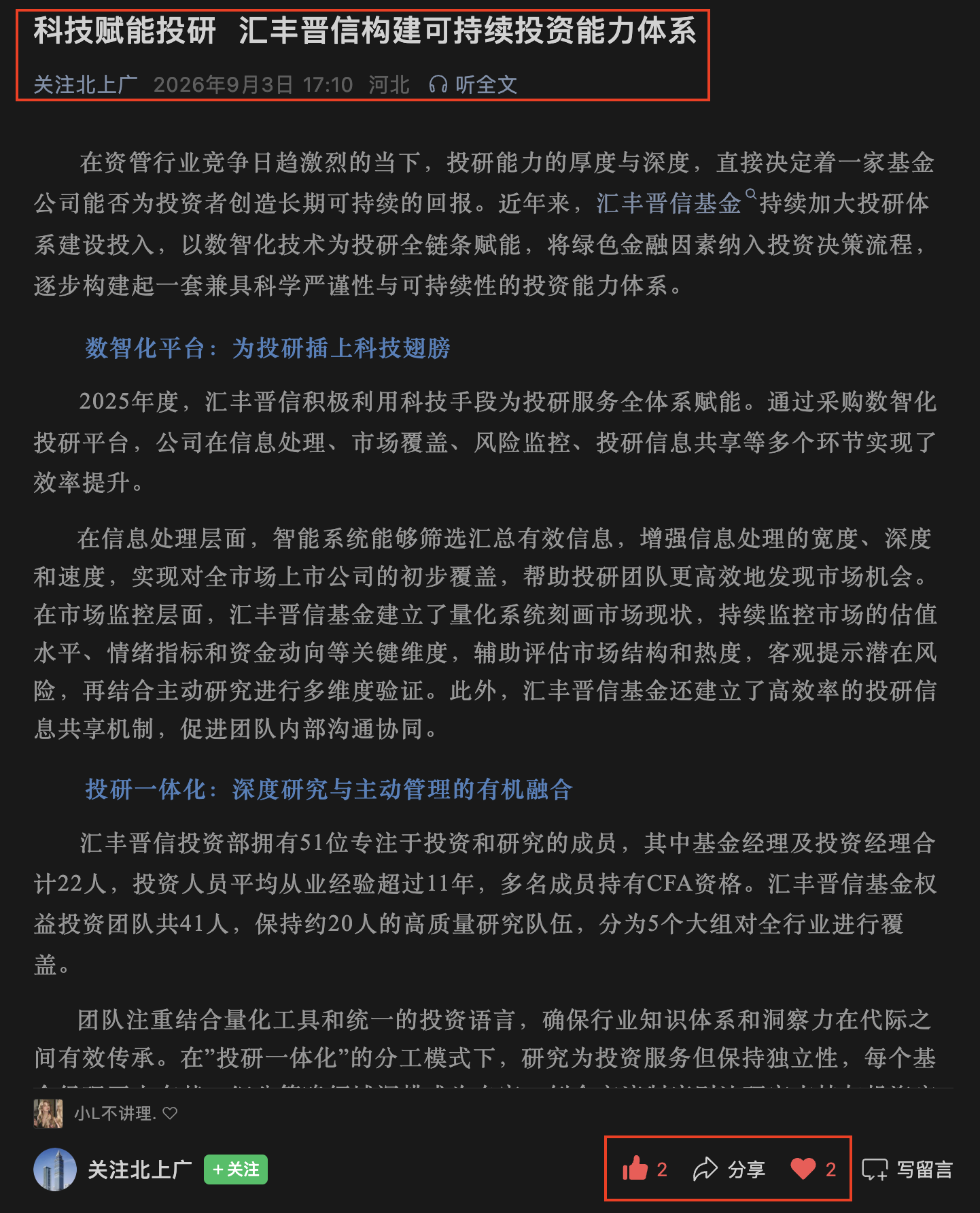 微信 点赞 收藏 汇丰微信搜一搜点赞 步骤图2