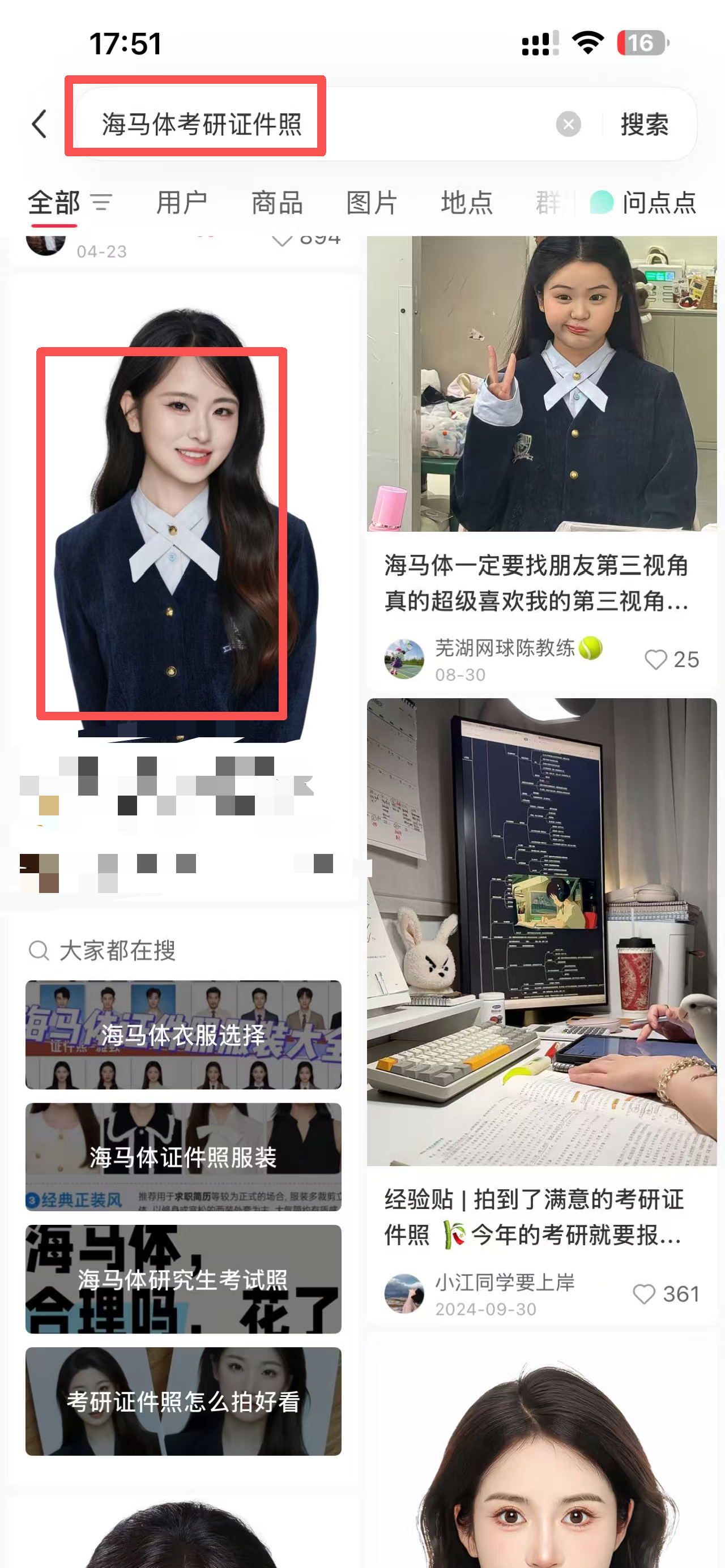小红书 点赞 海马体 9.22-3 步骤图3