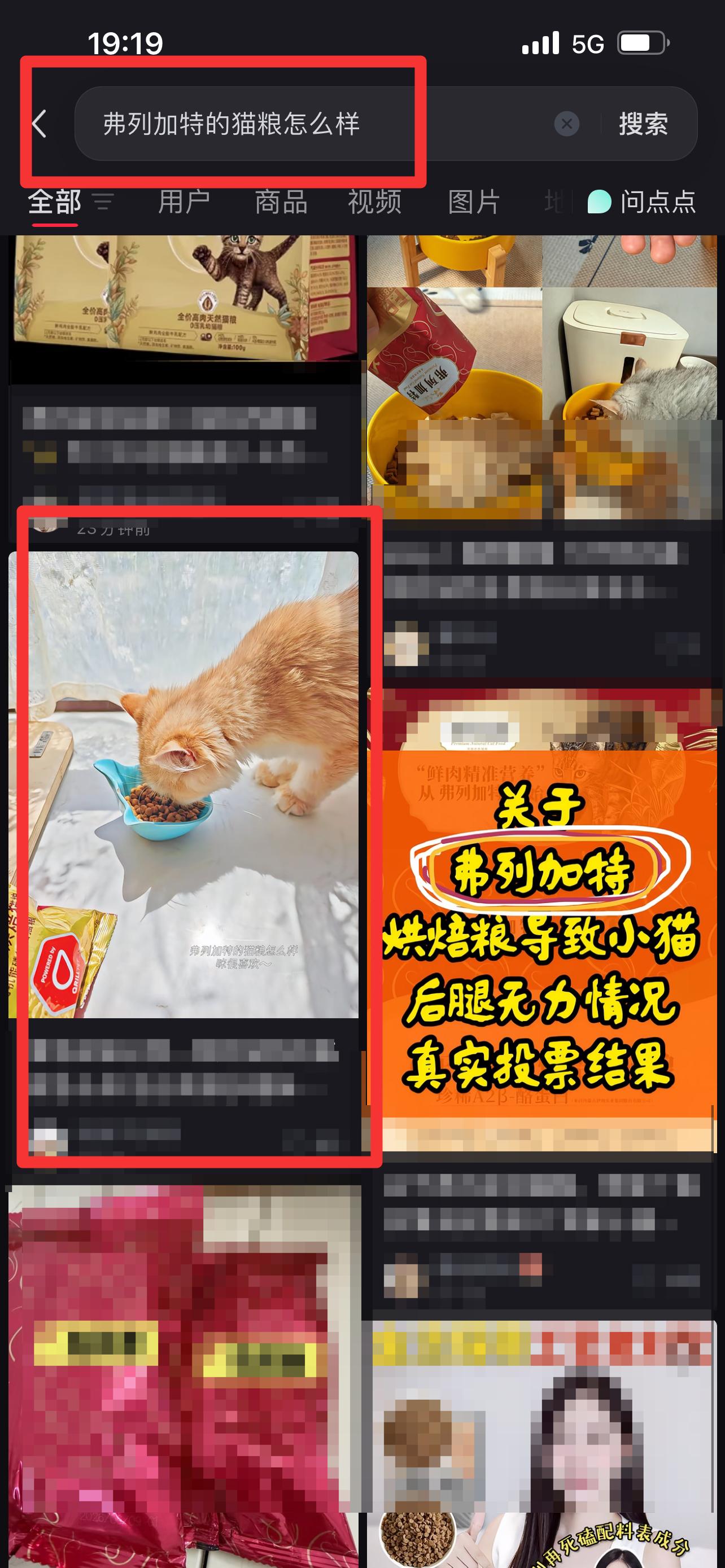 小红书 搜索 弗  弗列加特的猫粮怎么样3 步骤图1