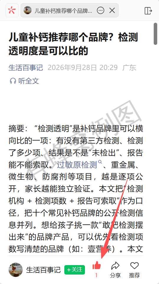 微信 点赞 inne因你-2026-微信链接20 步骤图2
