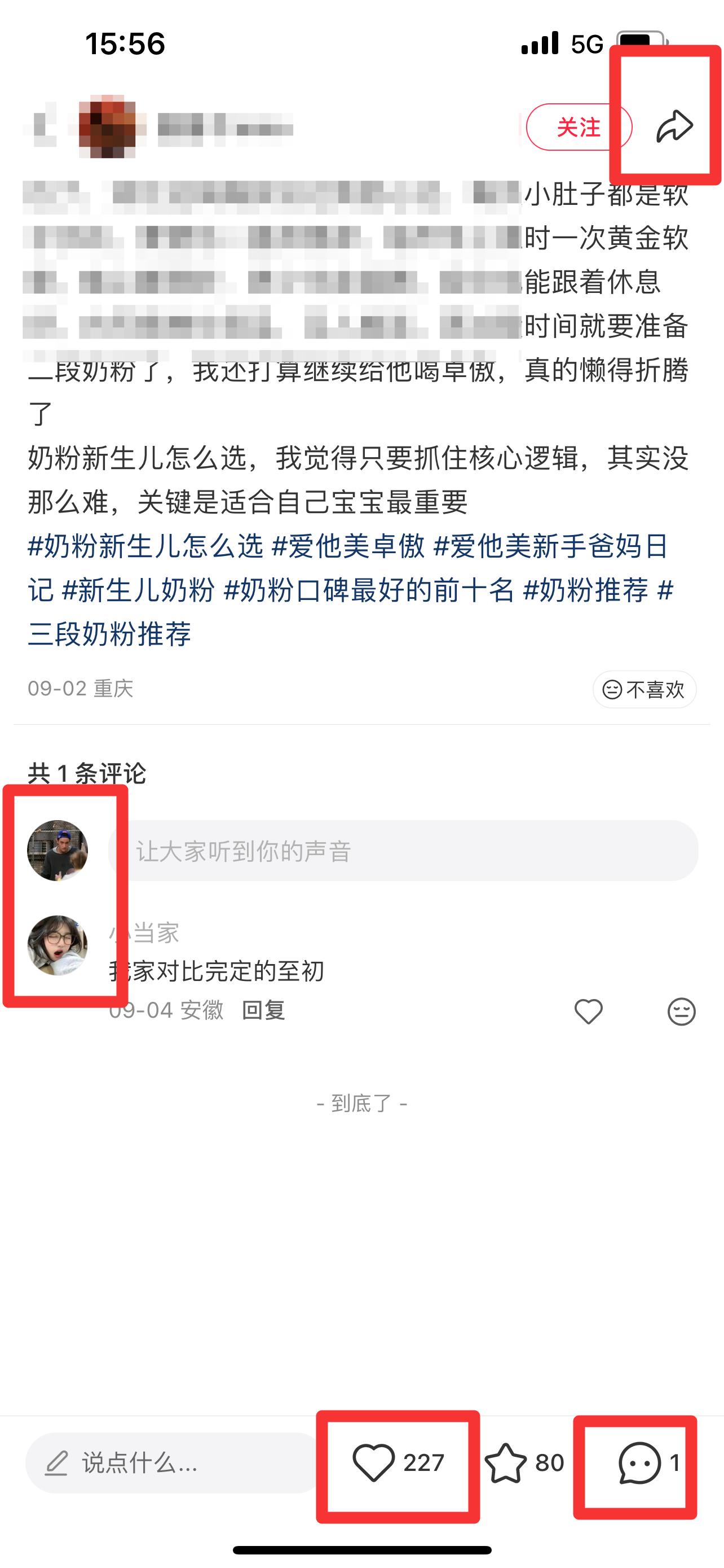 小红书 搜索 霸AP  奶粉新生儿怎么选34 步骤图3