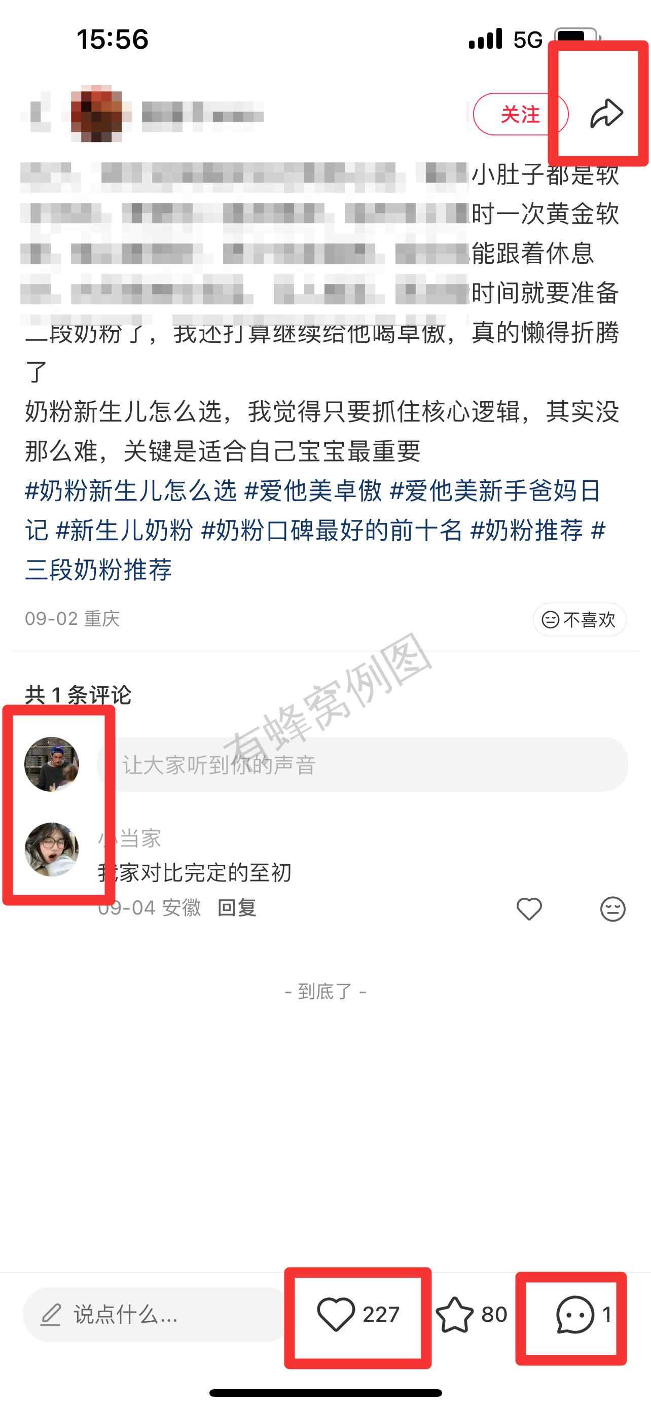 小红书 搜索 霸AP 奶粉新生儿怎么选34 步骤图3