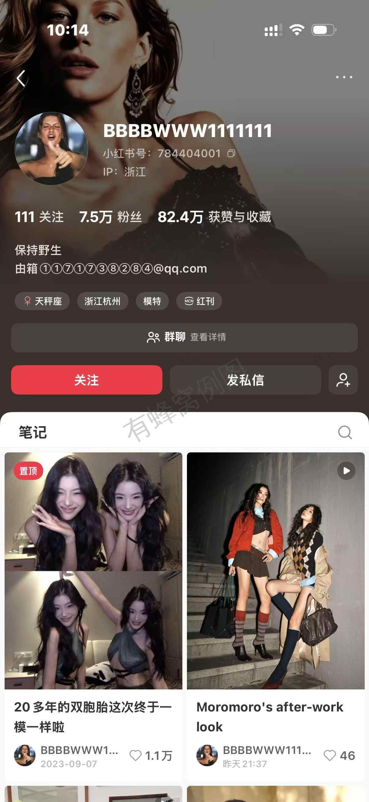 小红书 收藏 小红书点赞收藏 步骤图1