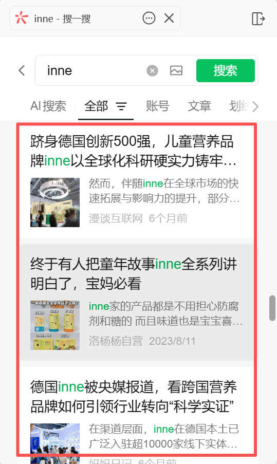 微信 点赞 inne-2026-微信链接15 步骤图1