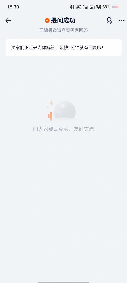 淘宝 评论 扬子海盐热敷 步骤图3