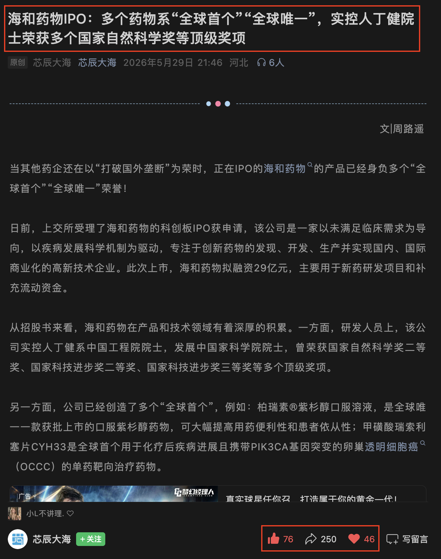 微信 点赞 收藏 微信搜一搜点赞 步骤图2