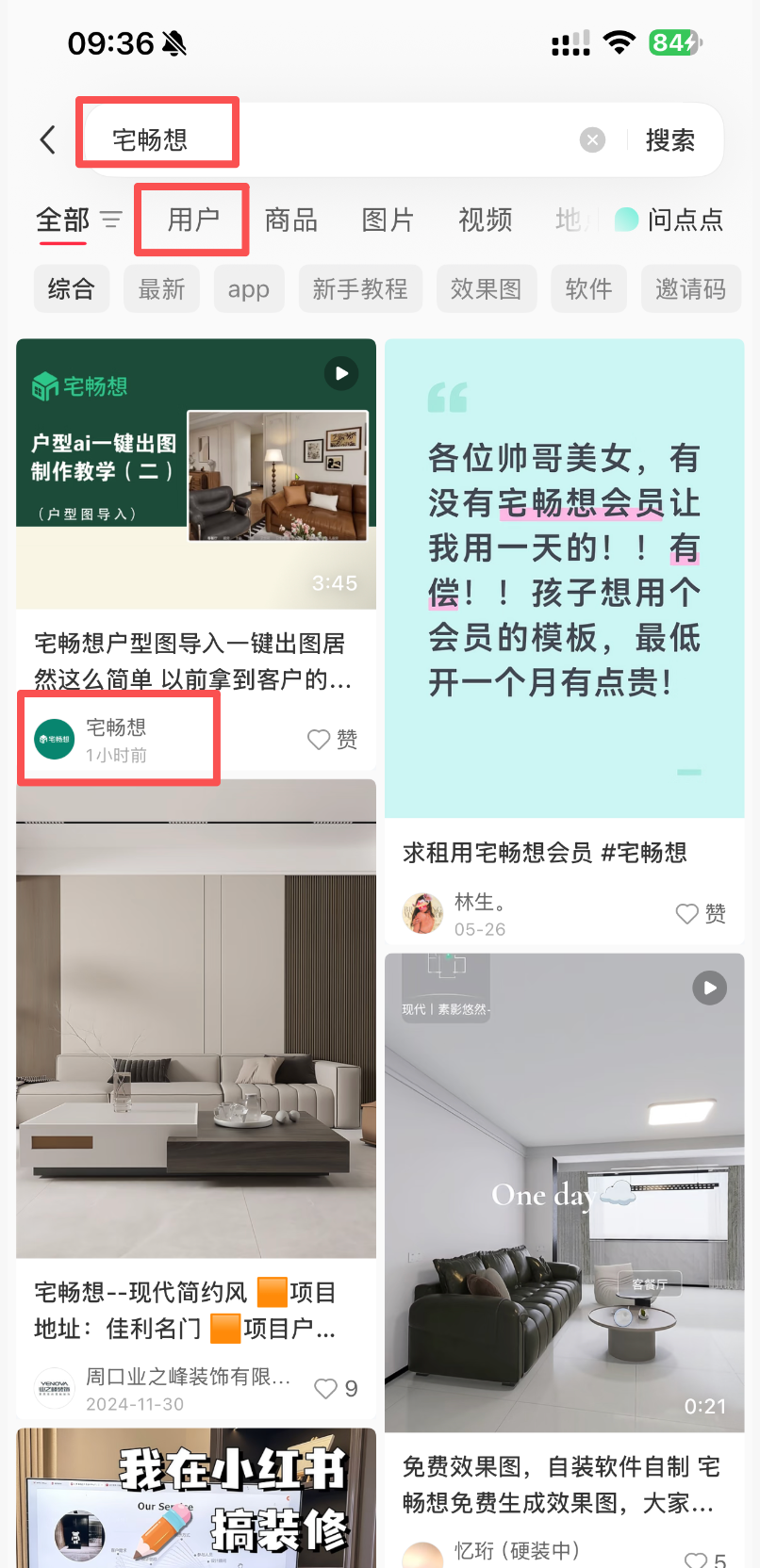 小红书 点赞 小红书简单点赞推荐【审核快】 步骤图1