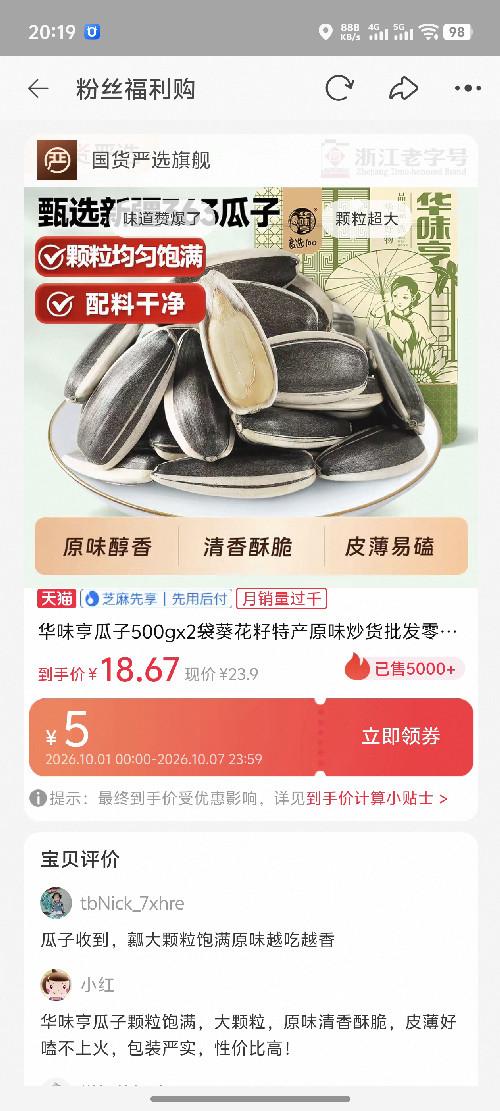 淘宝 收藏 淘宝收藏宝贝即可 步骤图2