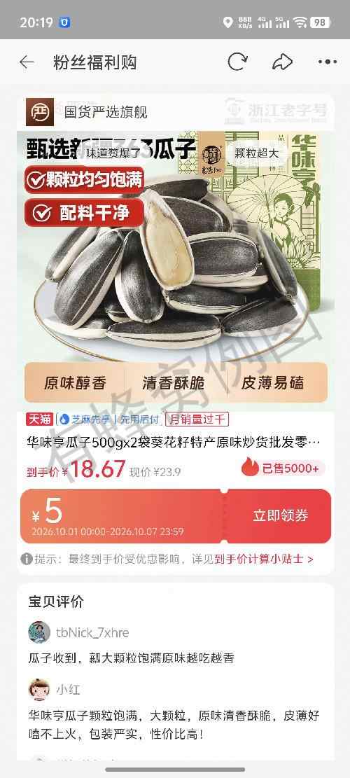 淘宝 收藏 淘宝收藏宝贝即可 步骤图2